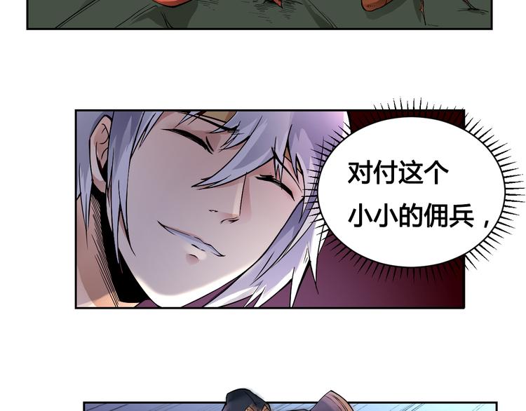 第36话 突破暗之力22