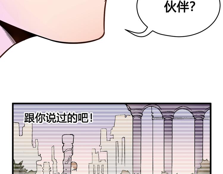 第39话 魔神动摇31