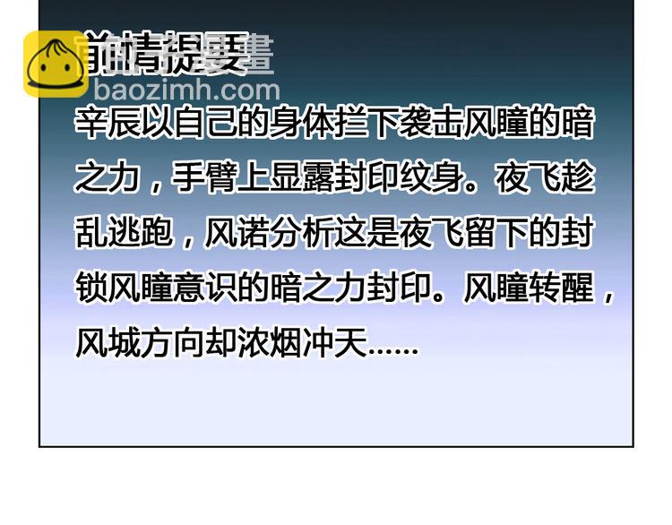 第44话 最后的守护2