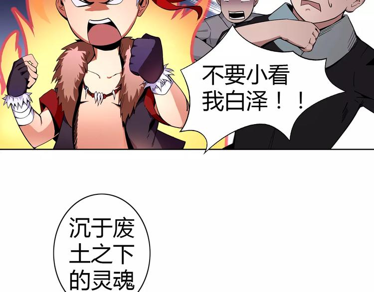 第3话 闯关52