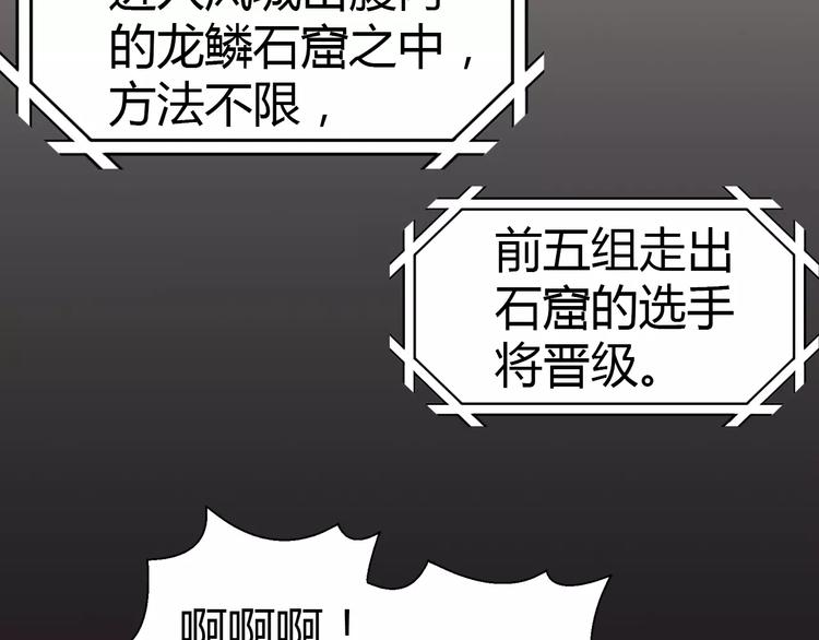 第7话 石窟4