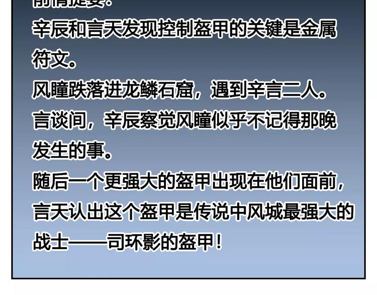 第11话 崛起2