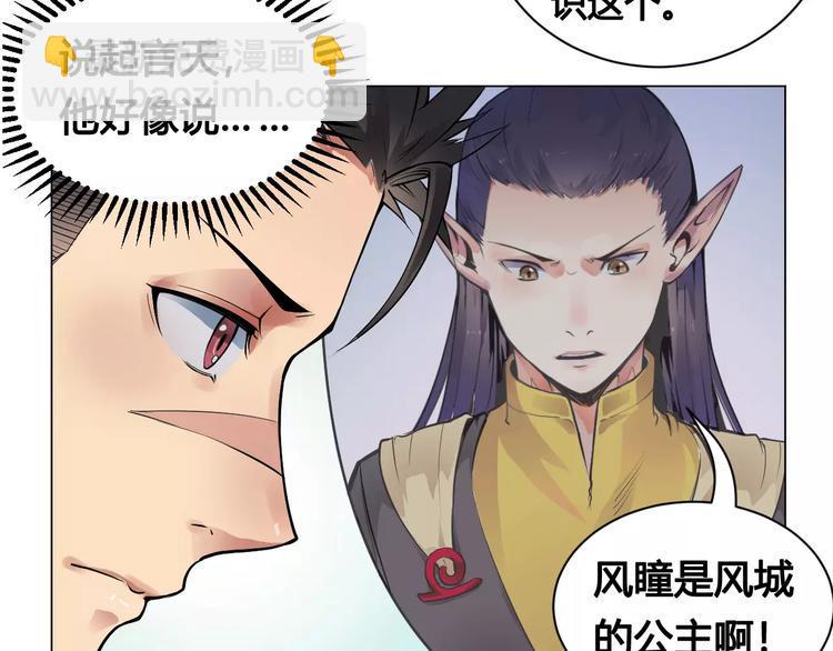 第15话 风之子7