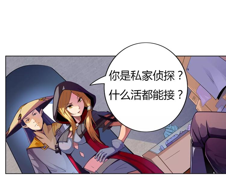 第1话 赏金猎人94