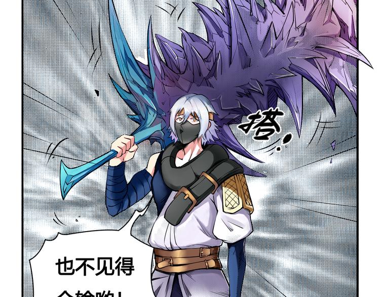 第25话 魔族出现30