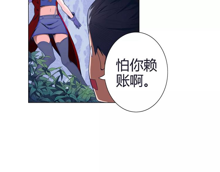 第2话 雇佣15