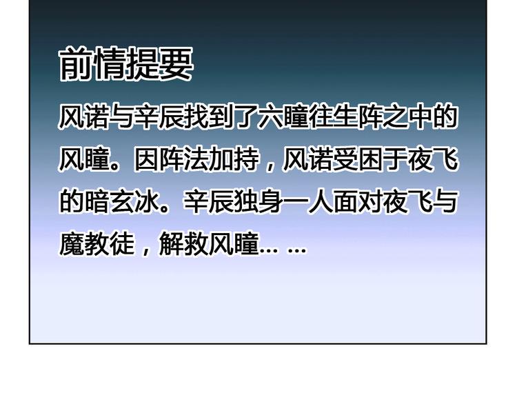 第35话 政变2