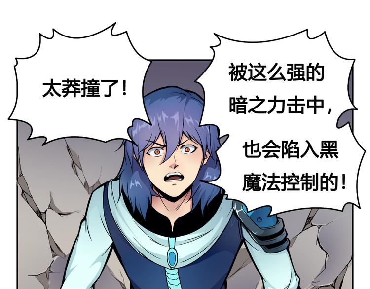 第43话 魔王消失7