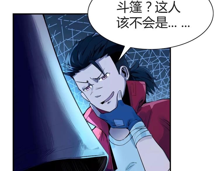 第6话 搅局11
