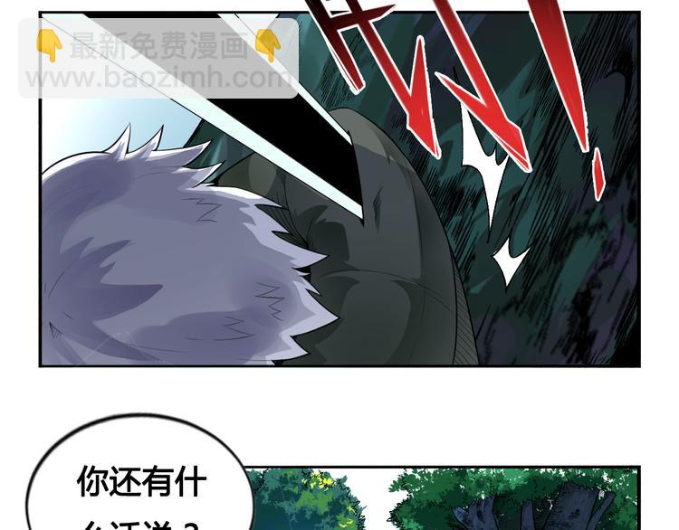 第29话 遇险51