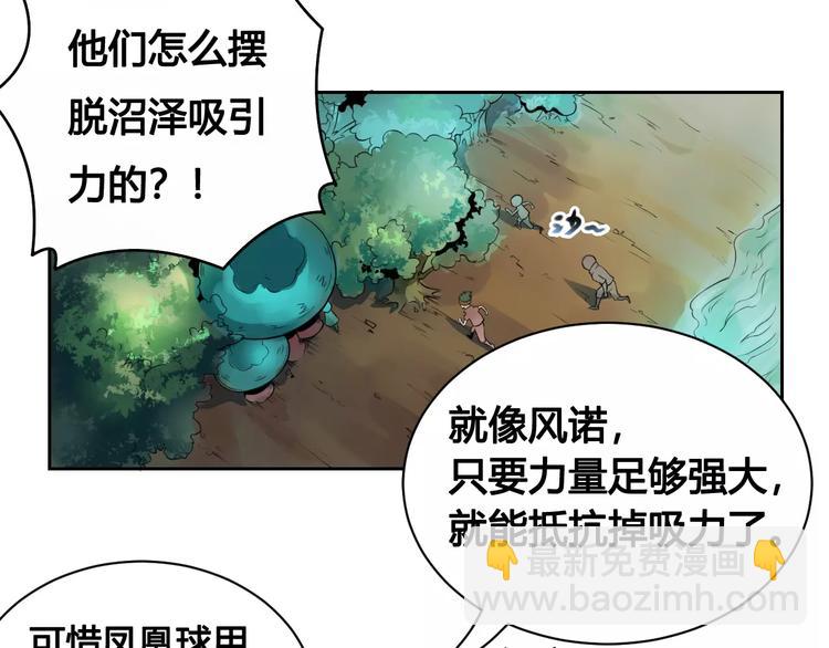 第19话 沉默沼泽029