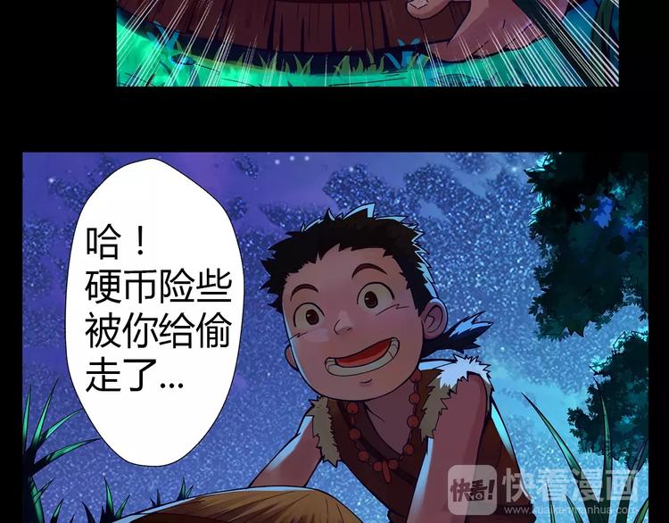 第1话 赏金猎人6