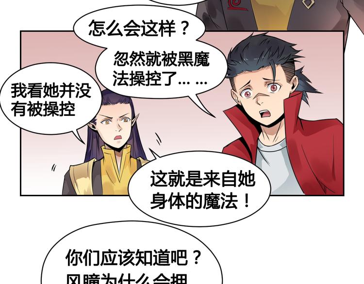 第27话 逃出密洞26