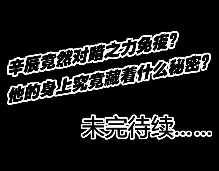 第36话 突破暗之力60