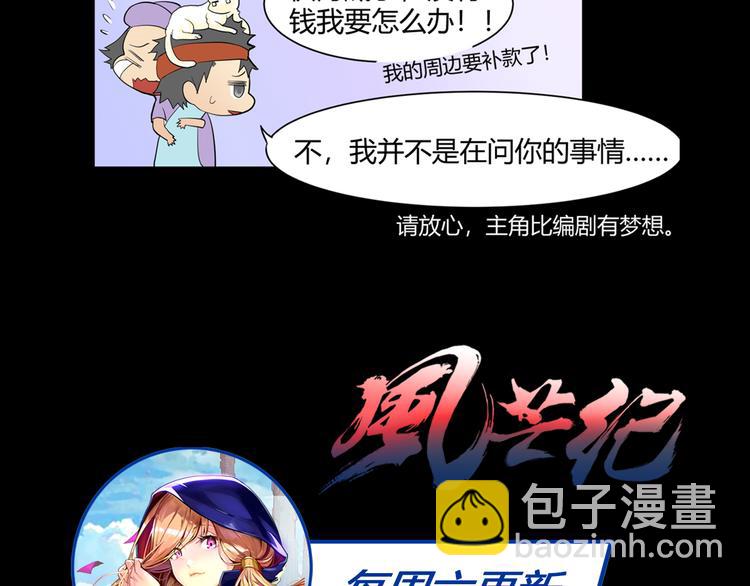 第27话 逃出密洞88