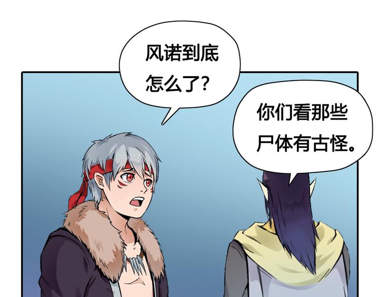 第33话 魔瞳复活3
