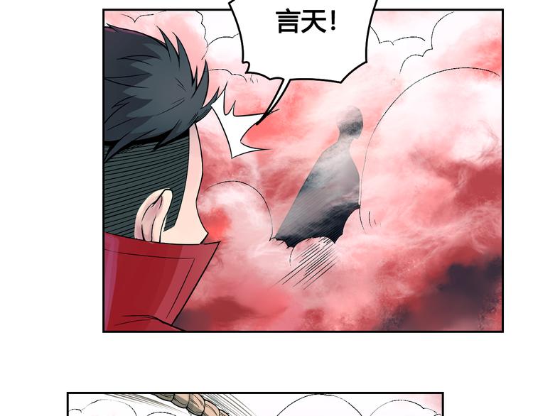 第30话 红雾45