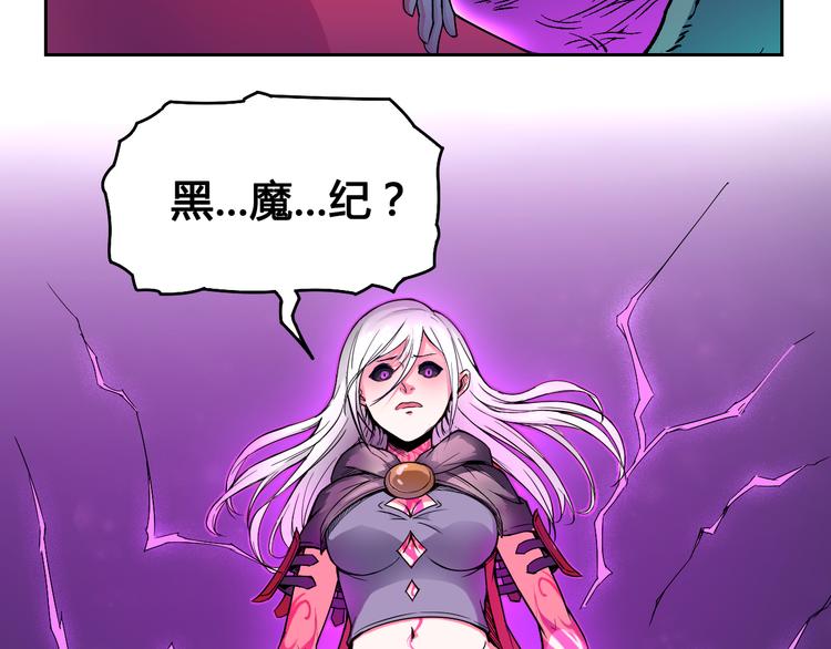 第39话 魔神动摇19