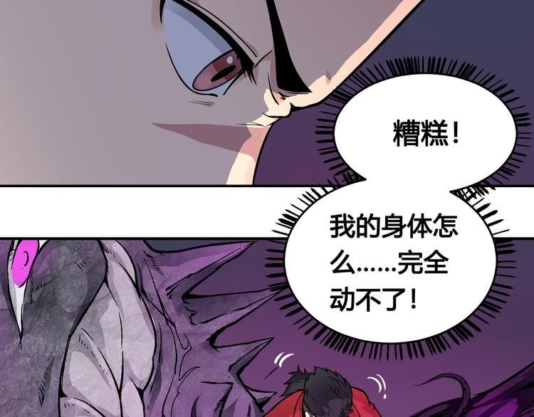 第39话 魔神动摇9