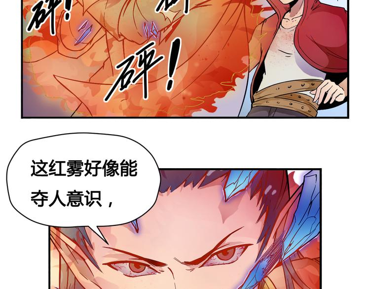 第30话 红雾29