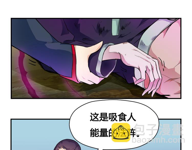 第33话 魔瞳复活5