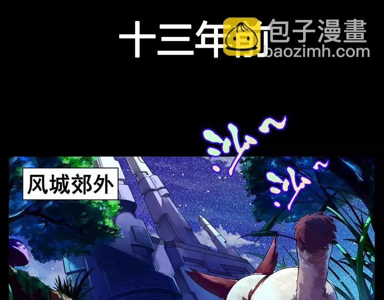 第1话 赏金猎人2