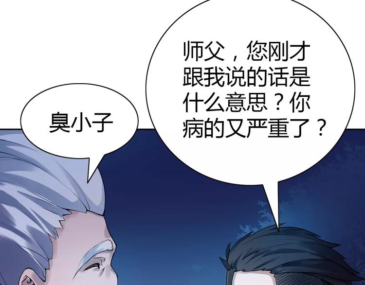 第6话 搅局20