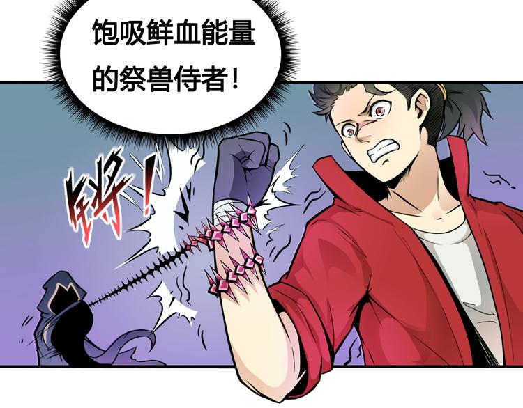 第36话 突破暗之力18