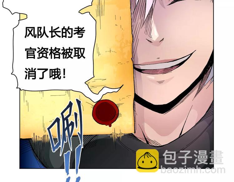 第21话 新考官12