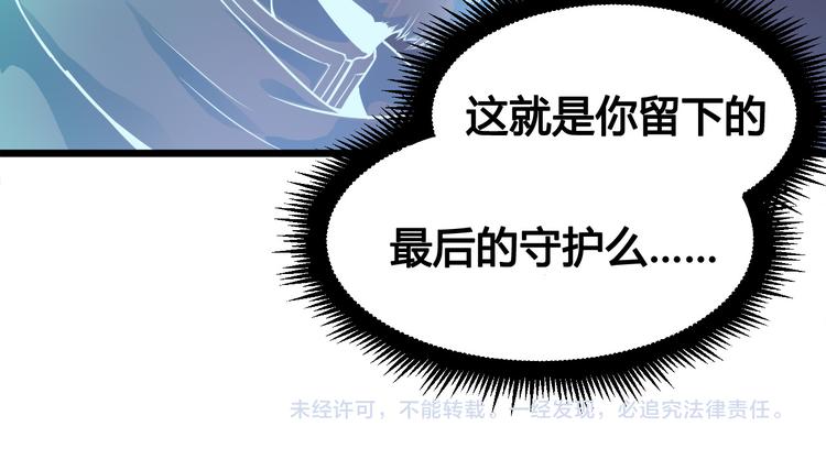 第44话 最后的守护63