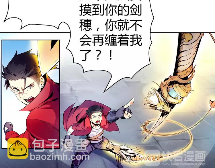 第4话 剑穗7
