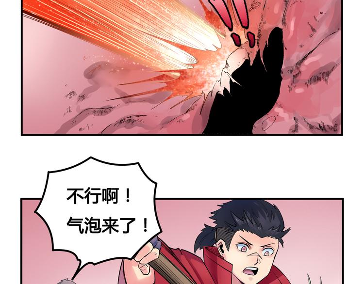 第27话 逃出密洞79