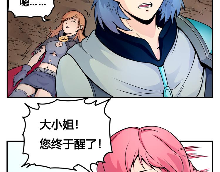 第43话 魔王消失33