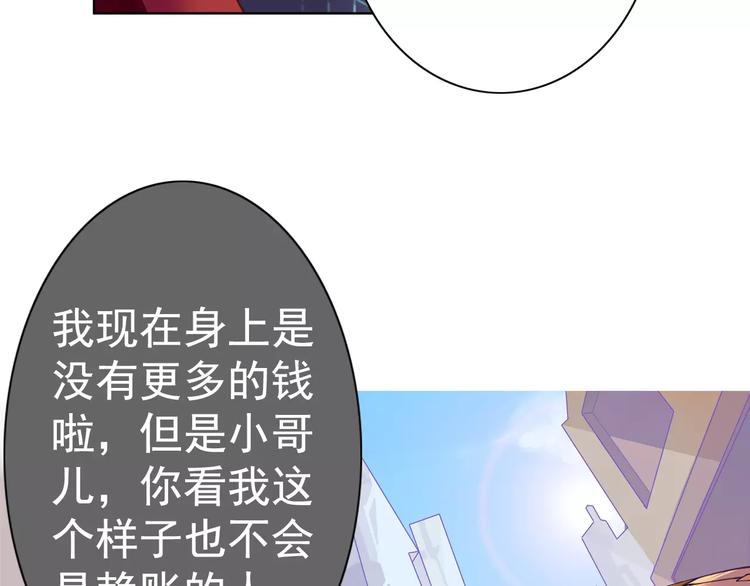 第1话 赏金猎人104