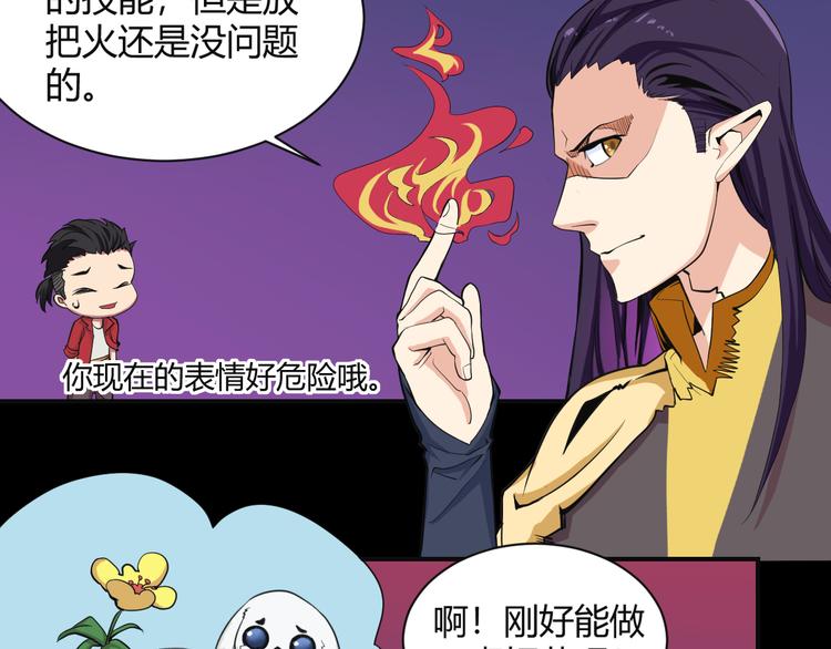 第39话 魔神动摇57