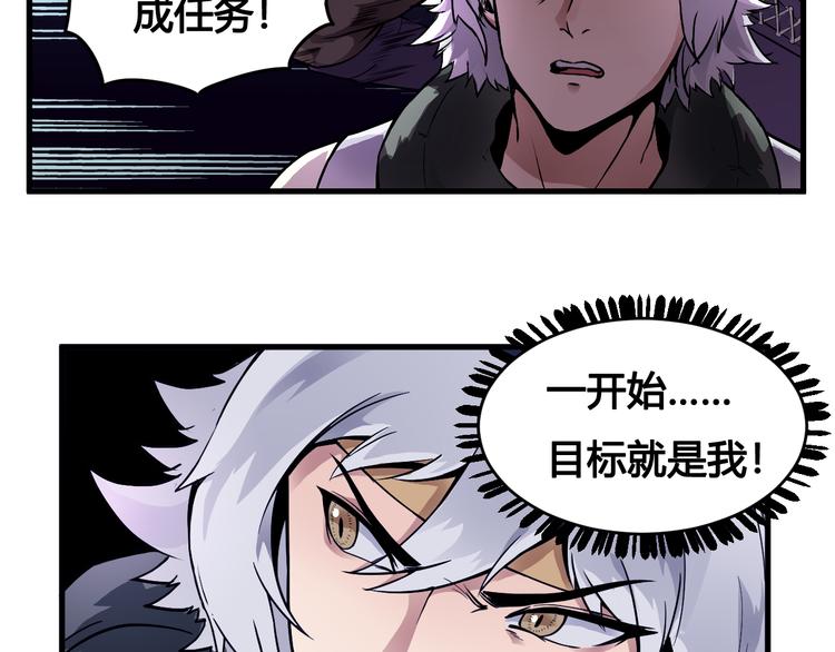 第37话 黑魔纪复活4