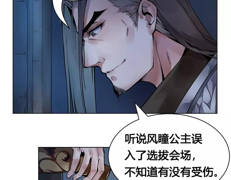 第15话 风之子52