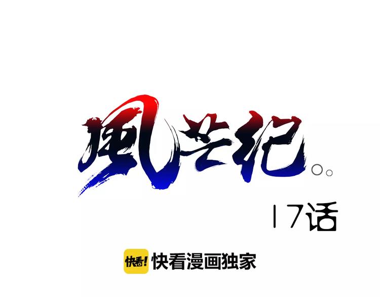 第17话 死亡森林0