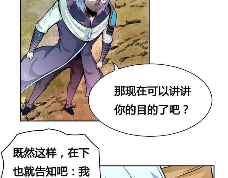 第26话 魔物45