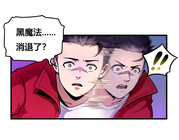 第38话 黑化29