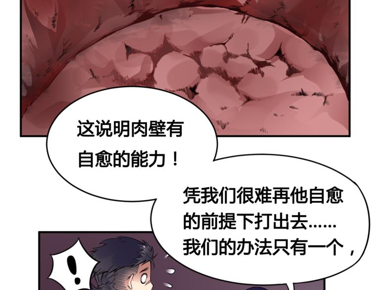 第27话 逃出密洞58