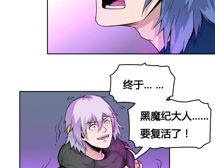 第37话 黑魔纪复活50