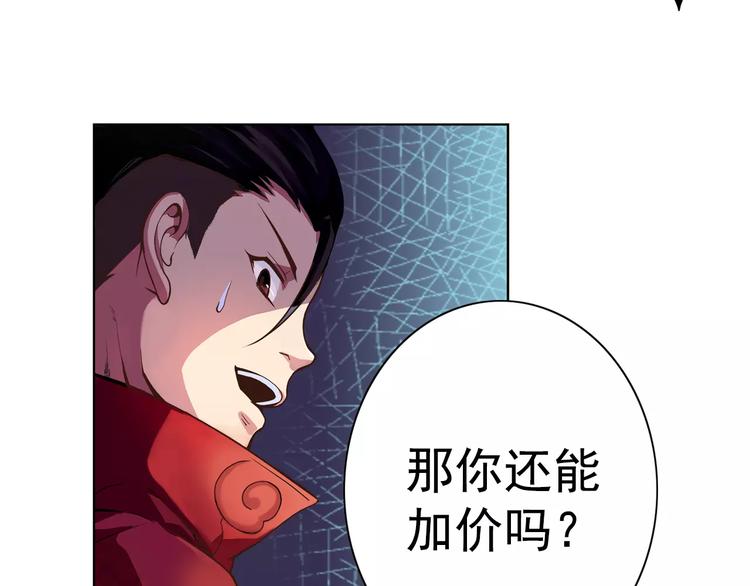 第1话 赏金猎人103
