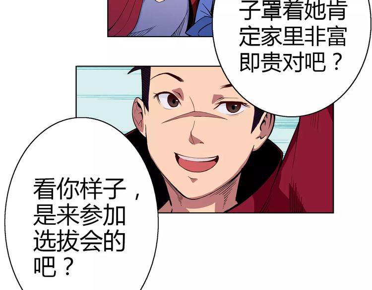 第2话 雇佣78
