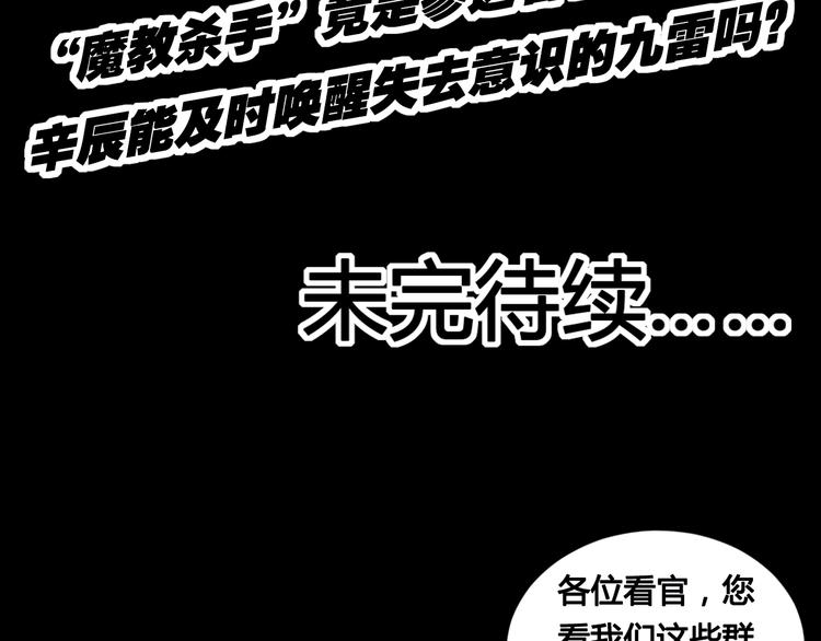 第30话 红雾55