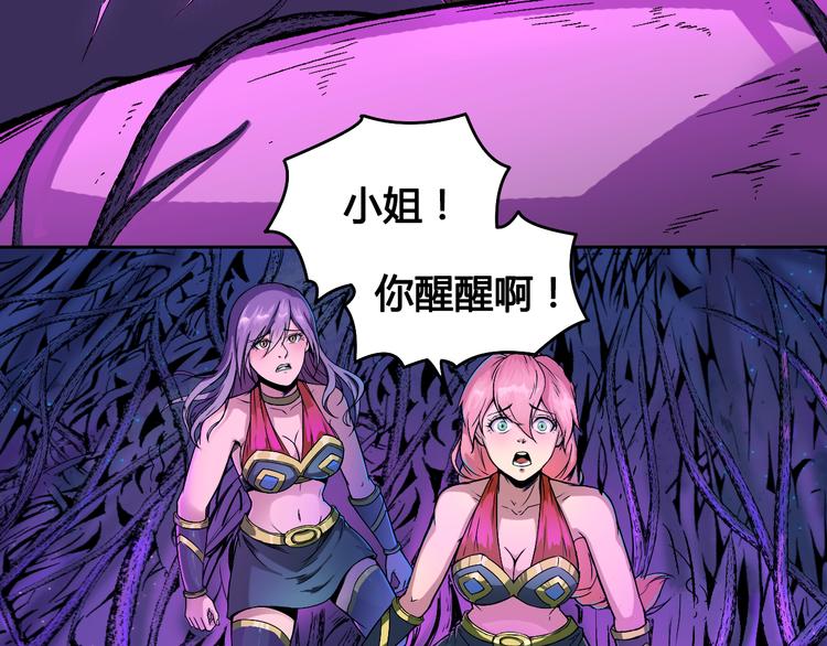 第39话 魔神动摇21