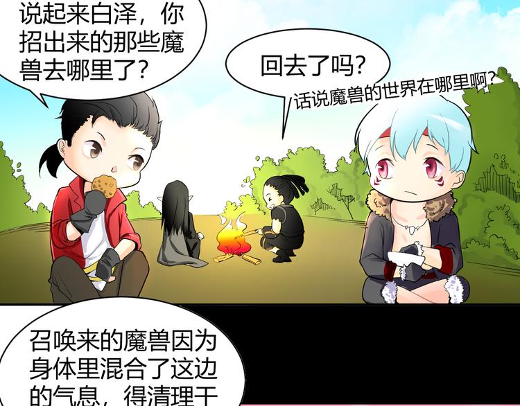 第33话 魔瞳复活59