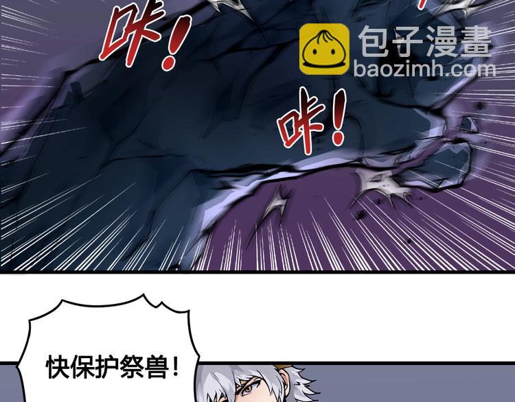 第37话 黑魔纪复活9