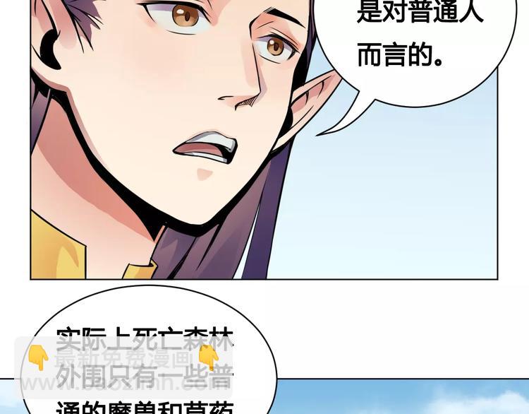 第17话 死亡森林10