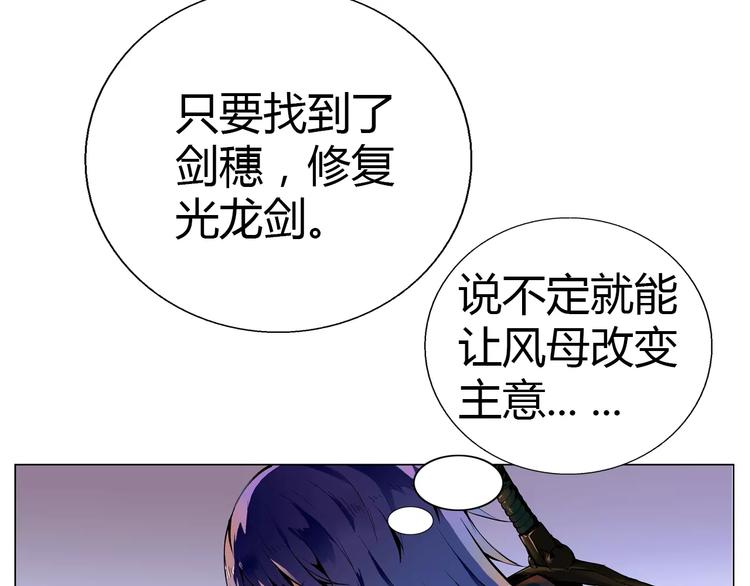 第4话 剑穗69